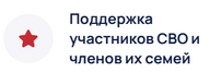 поддержка